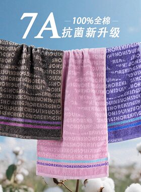金号7a抗菌新疆长绒棉纯棉正品毛巾柔软成人100%全棉洗脸面巾男士