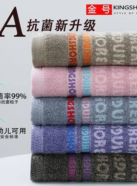 7a抗菌金号一等品100%棉毛巾正品