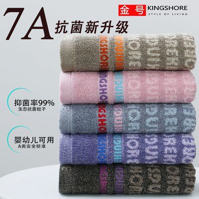 7a抗菌金号一等品100%棉毛巾正品