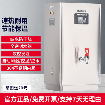 邦捷全自动电热开水器商用开水机工厂热水器烧水器即热式饮水机