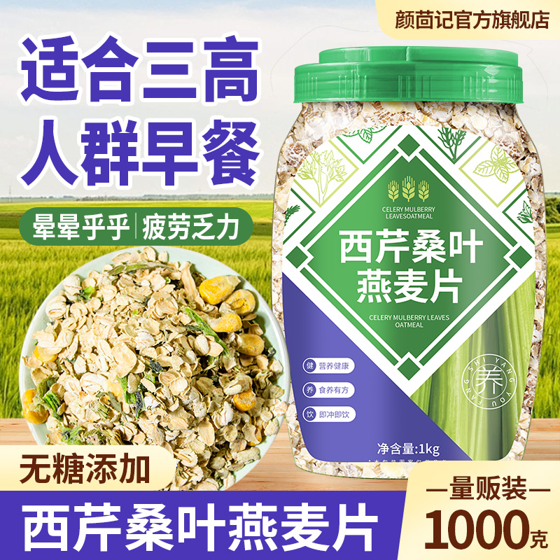 燕麦片官方旗舰店正品无糖精麦片即食早餐冲饮食品老年人健康代餐