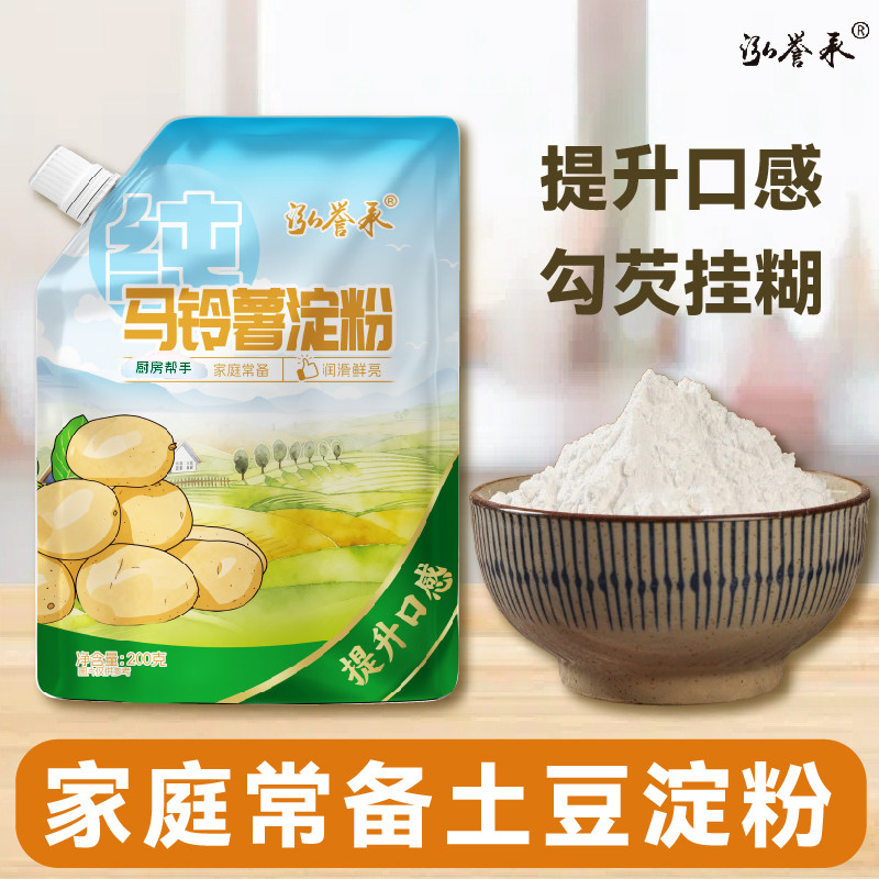 泓誉承100%纯土豆淀粉200g带嘴马铃薯淀粉勾芡土豆粉家用烹调生粉图片