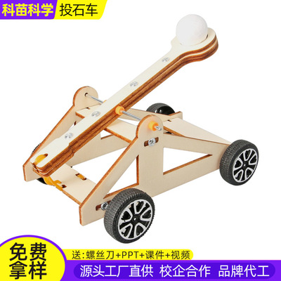 投石车科技小制作儿童科学实验教玩具小学生手工diy材料包