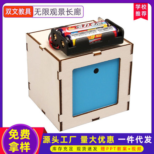 自制无限景观长廊diy科技小制作科学实验材料包手工小发明厂家