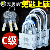 无畏惧挂锁防盗锁家用大门宿舍仓库户外防水防锈防盗窗通开小锁头