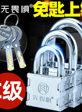无畏惧挂锁防盗锁家用大门宿舍仓库户外防水防锈防盗窗通开小锁头