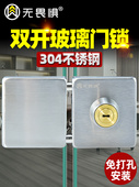无所畏惧304不锈钢无冲孔玻璃门锁滑动门双单开方形门锁商店中央