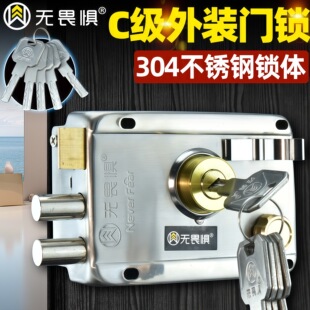 无畏惯304不锈钢C级锁芯外装门锁防盗门木门铁门锁家用防撬通用型