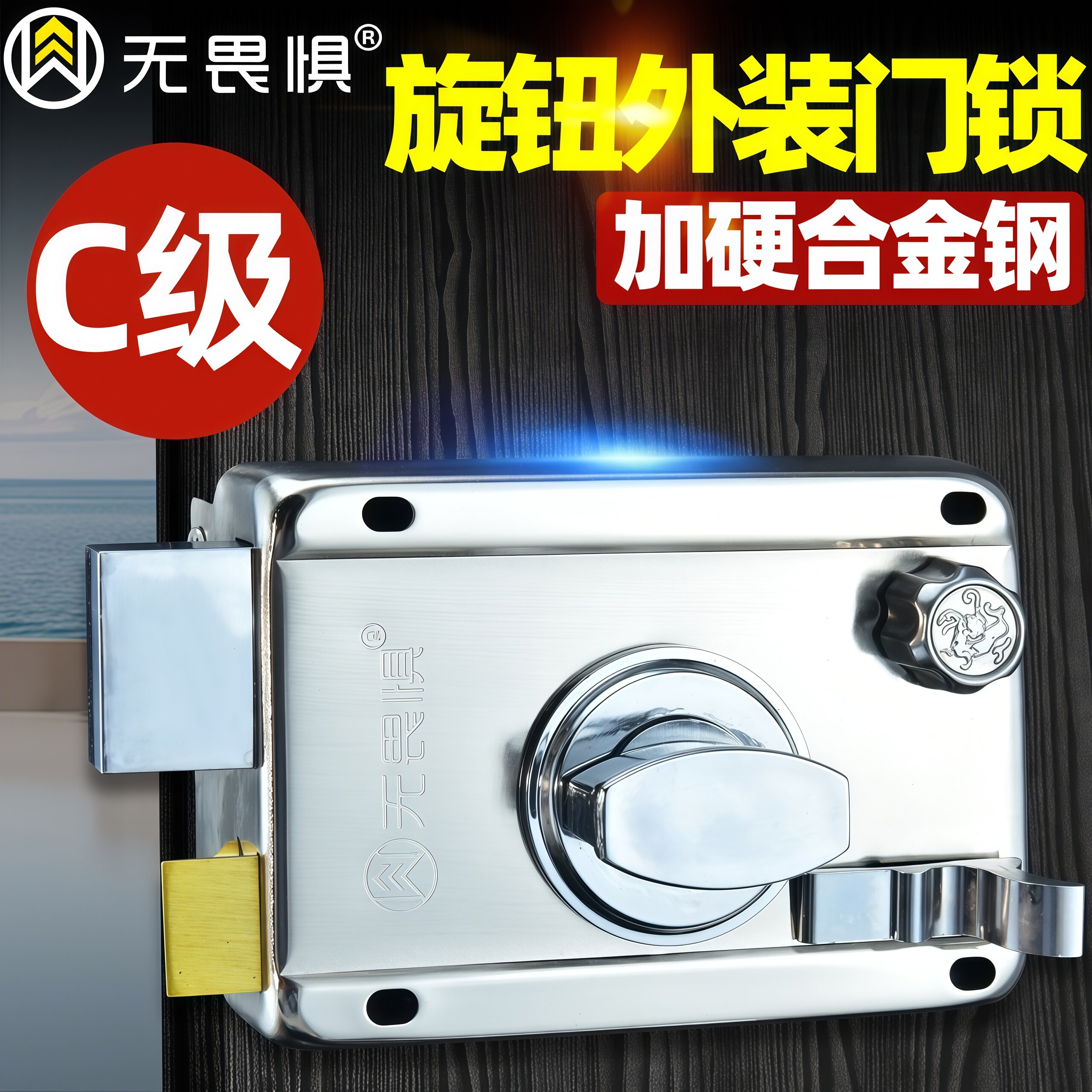 无畏惧C级防盗门锁外装门锁老式门锁铁木门大门锁家用出租房碰锁