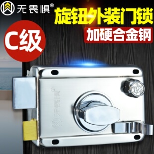 无畏惧C级防盗门锁外装门锁老式门锁铁木门大门锁家用出租房碰锁
