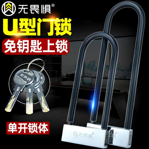 无畏惧U型锁防盗锁玻璃门锁
