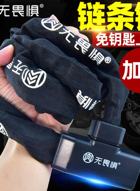 无畏惧免钥匙上锁链条锁
