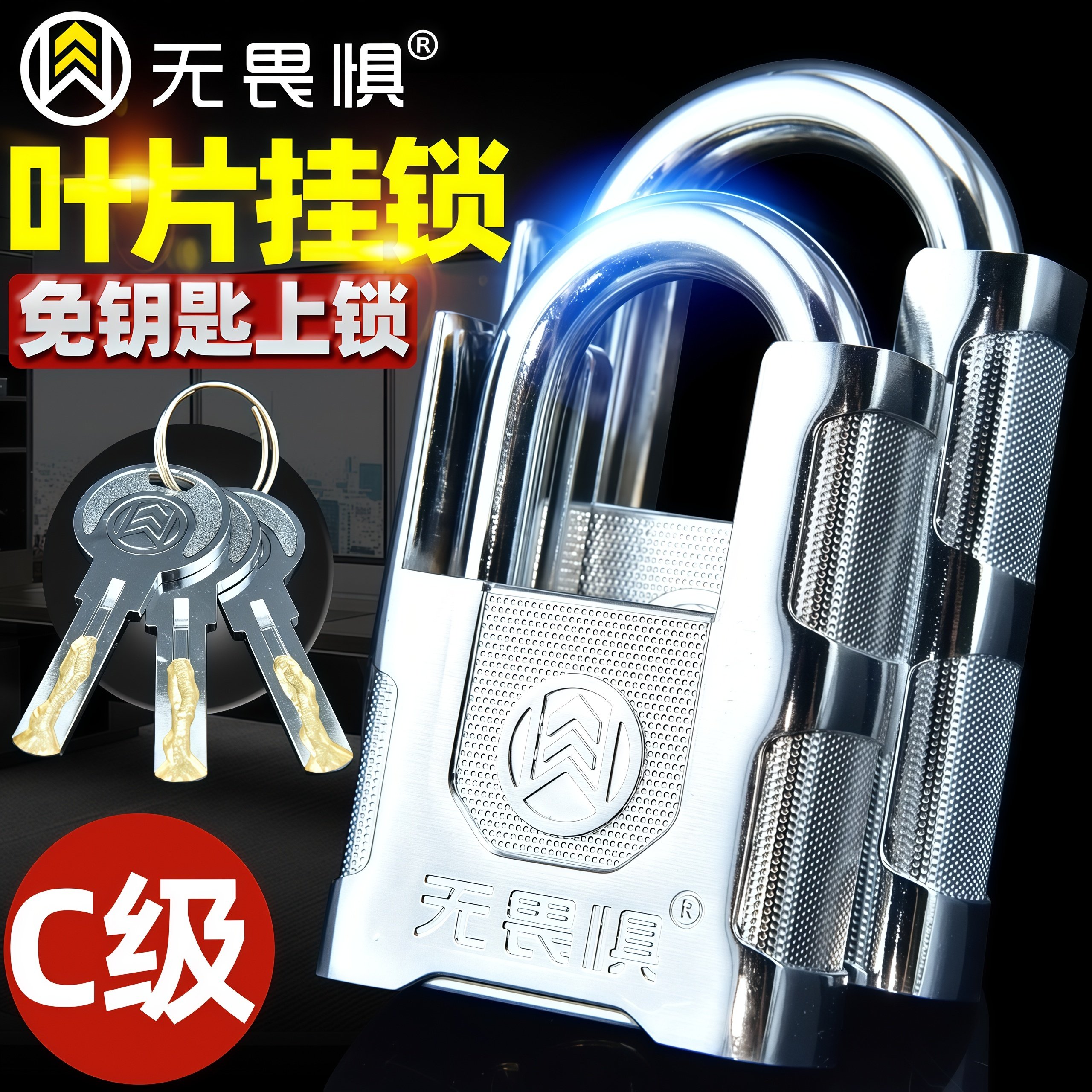 无畏惧半包边挂锁C级防撬仓库大门防盗防水防锈户外通开锁头家用