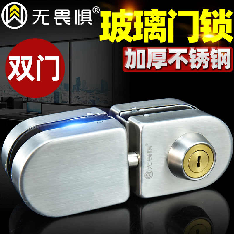 玻璃门锁双门单门免开孔玻璃锁