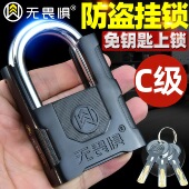 无畏惧半包梁防盗防撬挂锁仓库家用大门户外防雨水防锈C级通开锁