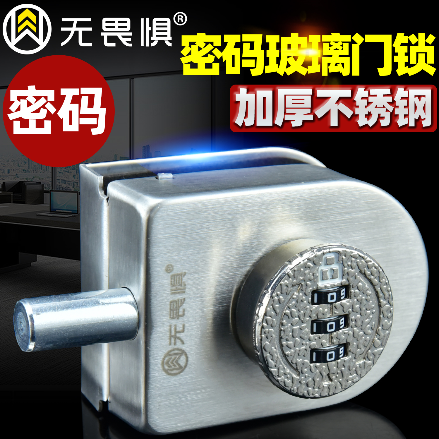 无畏惧304不锈钢免打孔玻璃门锁