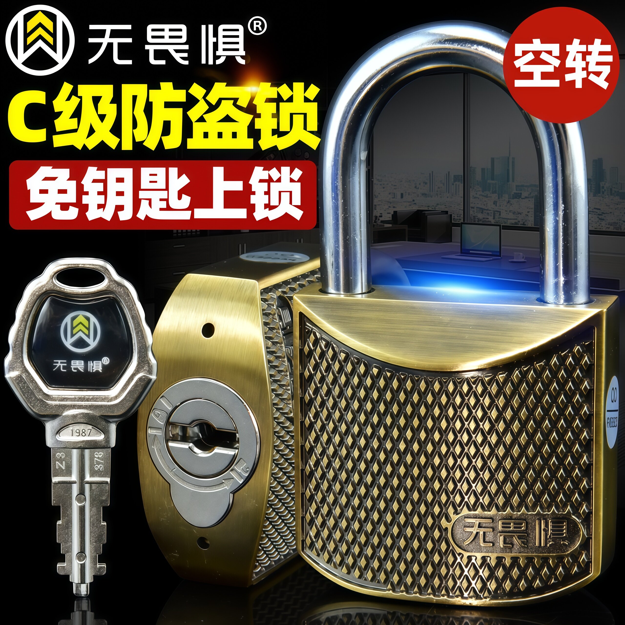 无畏惧古铜C级空转挂锁防水防锈防撬防盗窗锁头户外家用大门宿舍