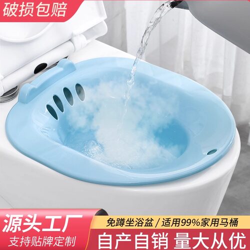 驰兹坐浴盆免蹲盆痔疮马桶盆