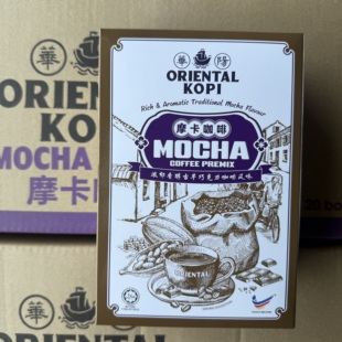 马来西亚原装进口华阳白咖啡经典原味海盐咸三合一炭烧特产伴手礼