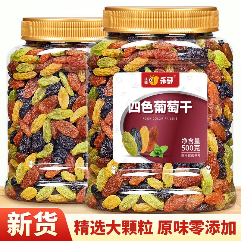 新疆葡萄干500g大颗粒免洗红香妃黑加仑非特级零食商用批发旗舰店