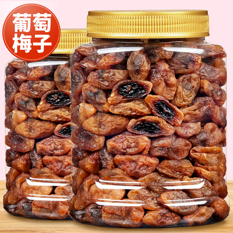爆浆葡萄梅子罐装500g夹心无核话梅青梅网红蜜饯果干果脯休闲零食,零食/坚果/特产,葡萄干,淘宝优惠券,粉丝福利购,淘宝优惠卷
