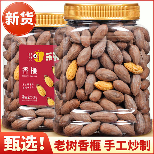 新货香榧子诸暨坚果仁炒货