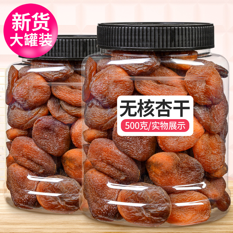土耳其500g无添加孕妇特产黑杏干
