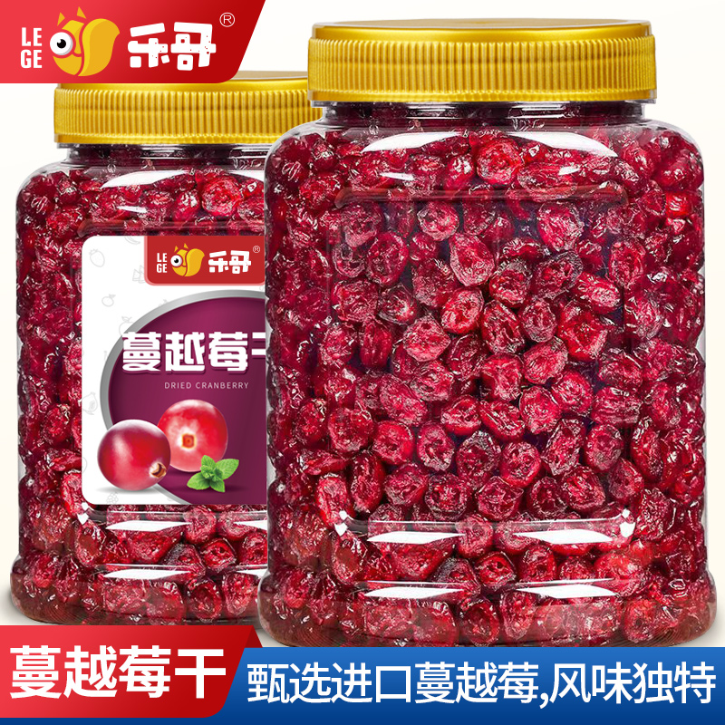 新货新鲜蔓越莓干500g每日坚果