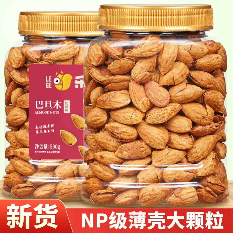新鲜巴旦木500g原味坚果干果孕妇零食大扁桃杏仁散装美国农场特产
