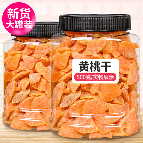500g盐津零食小吃散装黄桃