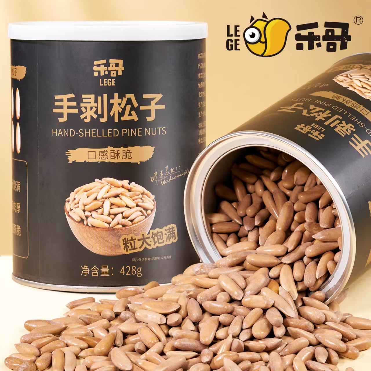 乐哥巴西松子428g配料简单