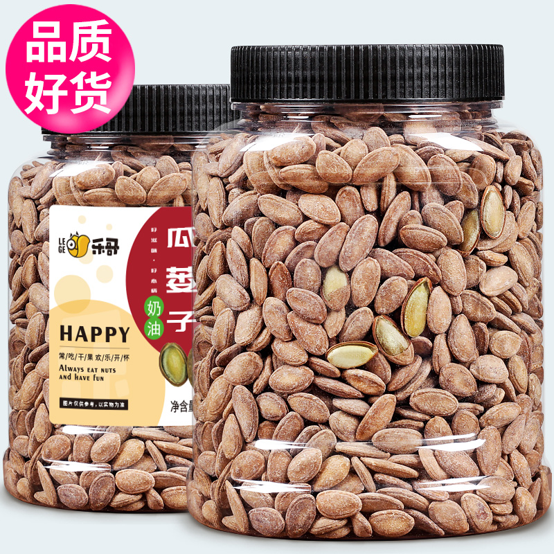 2022新货奶油味瓜蒌子乐哥