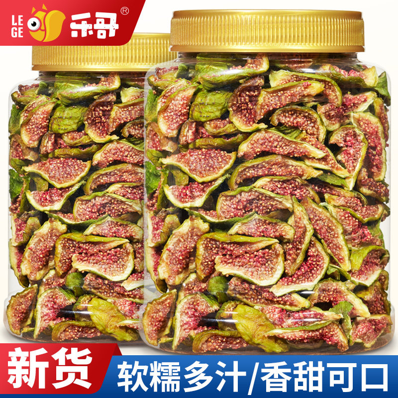 黄体酮无花果干即食精选威海特级果干无添加糖零食新疆官方旗舰店