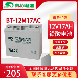 12M17AC UPS电源 12V17Ah 铅酸蓄电池 消防主机电瓶 20HR 赛特BT
