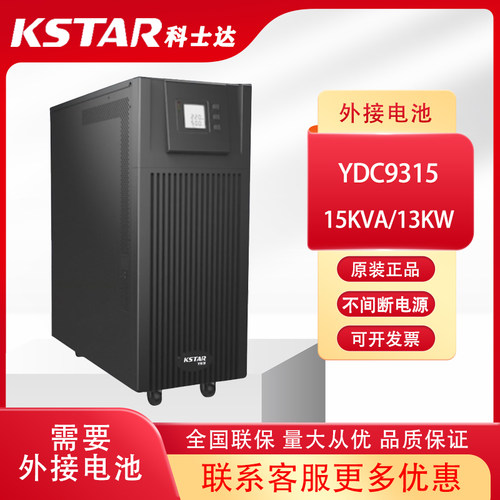 输入380V输出220V可外接电池