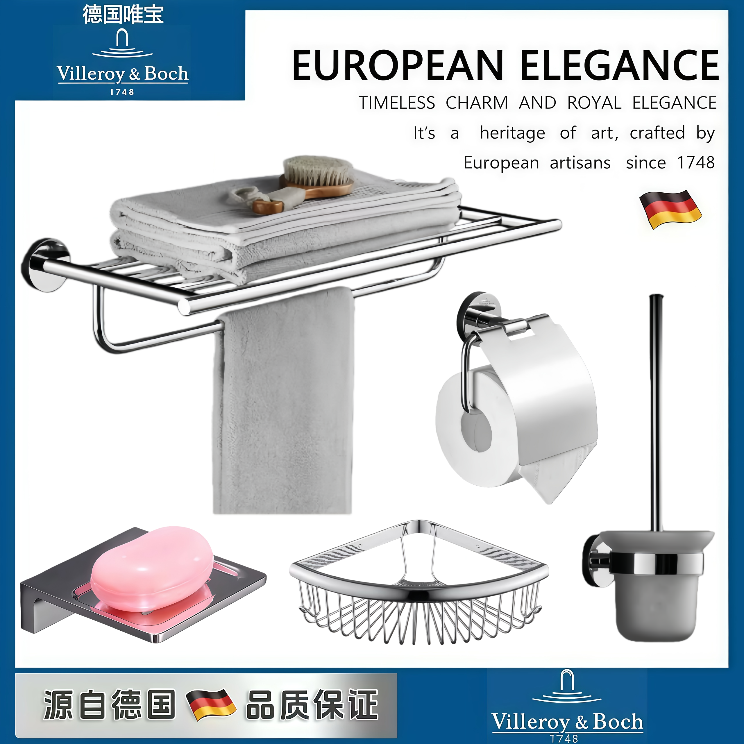 德国唯宝品牌全铜浴巾架浴室毛巾架置物架套装洗手间防溅水卷纸架