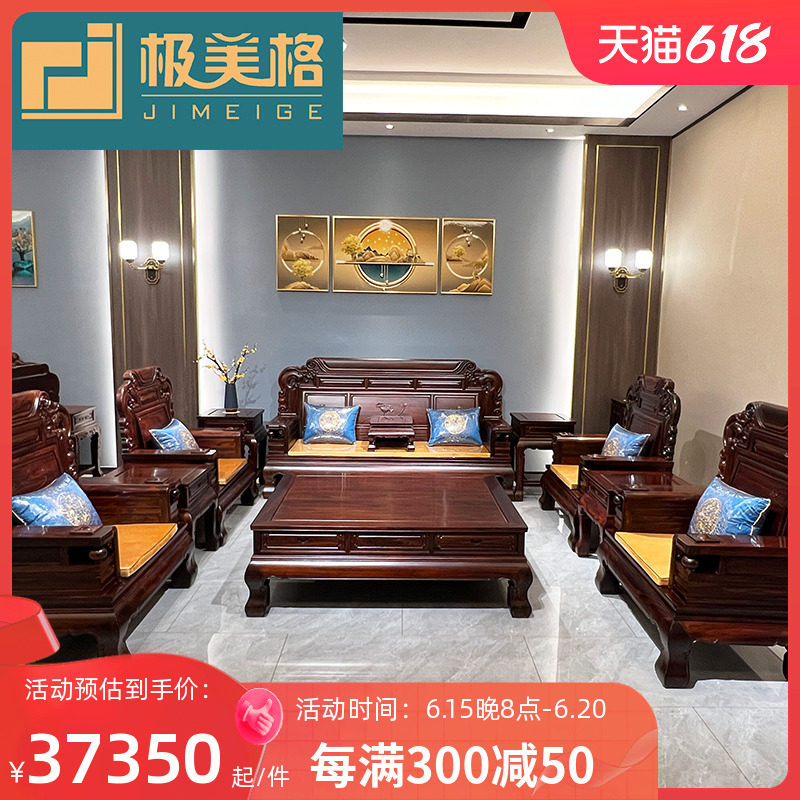 红木家具实木沙发组合印尼黑酸枝木阔叶黄檀客厅中式财源滚滚新款_虎窝淘