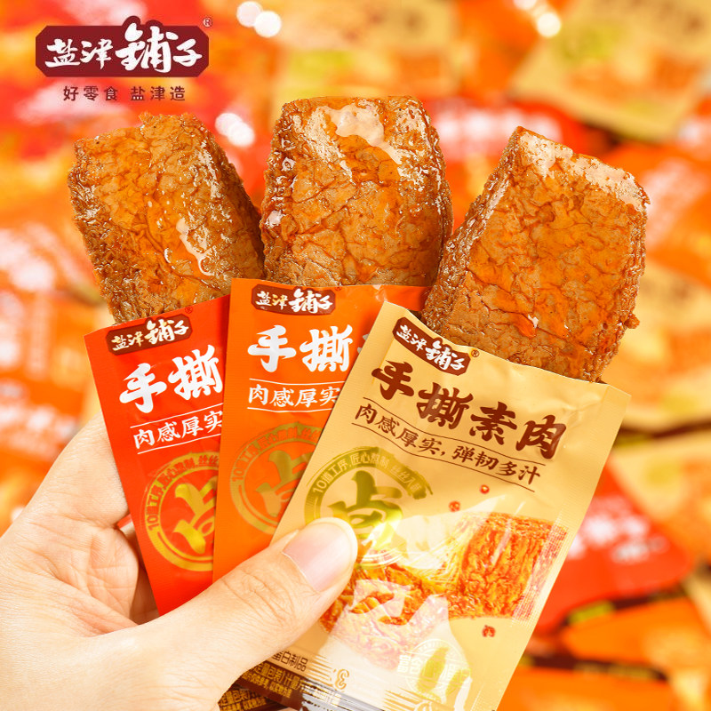 盐津铺子手撕素肉素牛肉豆干素食零食休闲小吃食品解馋独立小包装