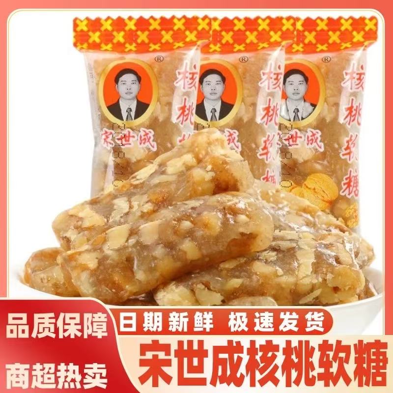 宋世成核桃软糖四川特产成都小吃零食核桃糕木糖醇红枣黑芝麻软糕