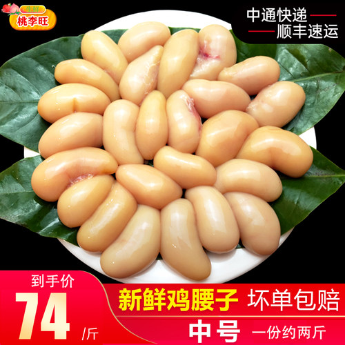 新鲜现杀鸡腰子散养土鸡