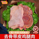 去骨带皮鸡腿肉腿肉毛毛肉冷冻汉堡肉鸡腿无骨商用鸡排乇乇肉生鲜