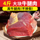 精选黄牛肉 优质土黄牛金膘牛肉牛腱子肉清真牛肉 牛腿肉新鲜牛肉