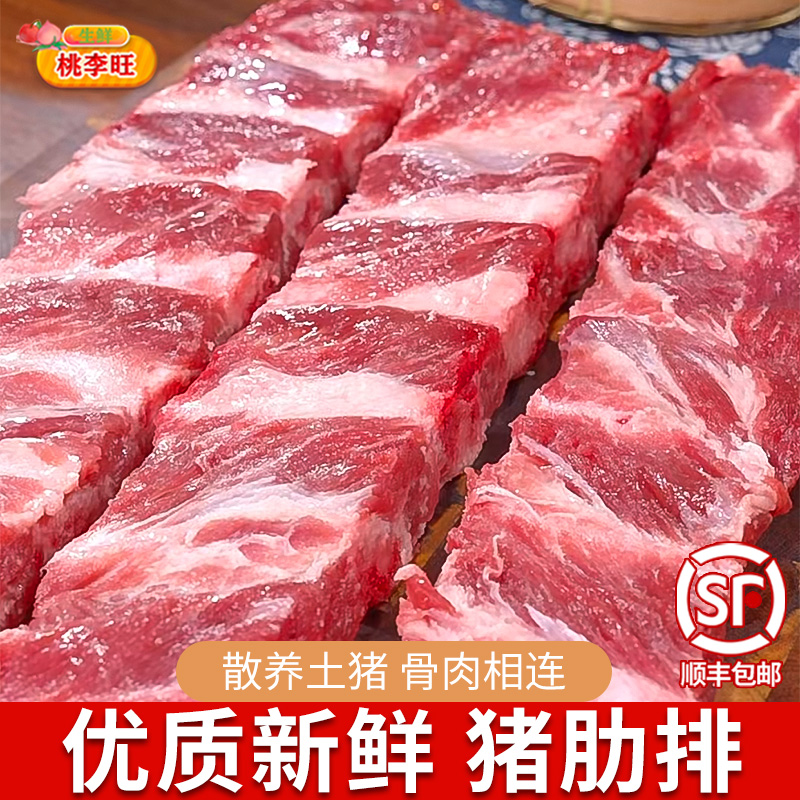 10斤新鲜猪肋排切块猪排骨