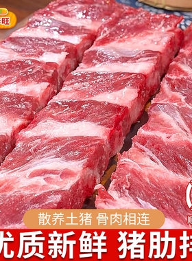10斤新鲜猪肋排切块猪排骨