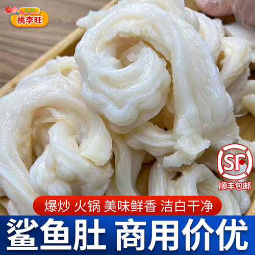 10斤爽口鲨鱼肠鱼肚脆肠