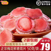 新鲜梅花鹿茸整枝正品 鹿茸片泡酒料干红粉片男用养生人参持久送礼