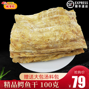 精选鳄鱼肉干 传统生晒煲汤料干货鳄鱼干非进口肉干 新鲜鳄鱼肉