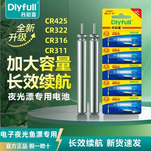 通用夜光漂电池电子漂鱼漂