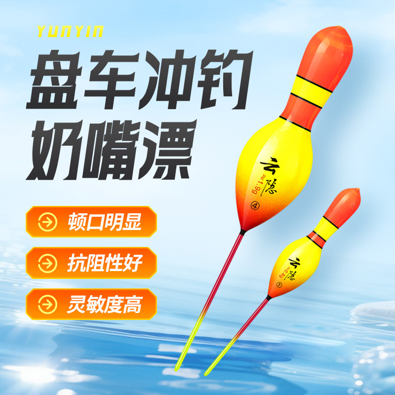 小肚漂浅水浮漂奶嘴漂鲫鱼石斑鱼漂短短款加粗醒目溪流草洞小浮漂