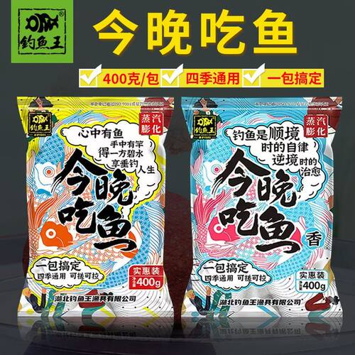 野钓鲤鱼春季一包搞定全能饵料